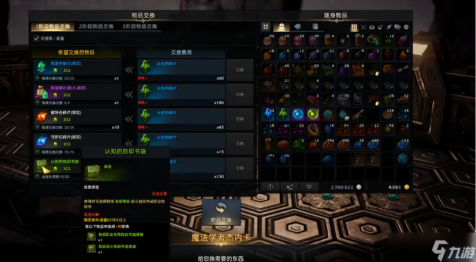 失落的方舟工具制作零件怎么获取