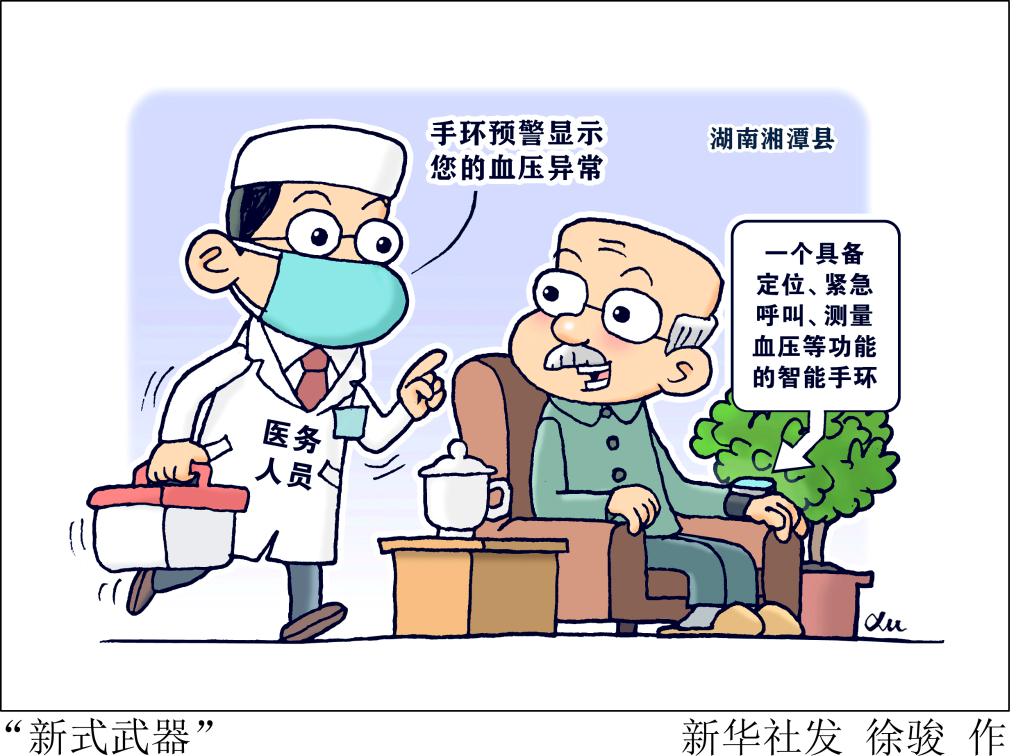 科学与健康丨AED、智能手环、电子血压计……健康管理“小帮手